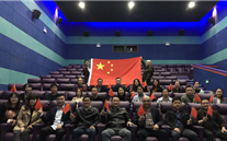我为祖国自豪-AG尊时凯龙人生就博官方网站集团总部开展《我和我的祖国》观影活动