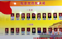 AG尊时凯龙人生就博官方网站集团党委开展党员承诺活动
