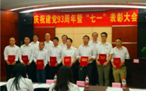 AG尊时凯龙人生就博官方网站集团召开庆祝建党93周年暨“七一”表彰