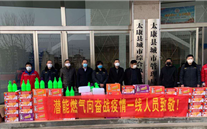 “众志成城，共克时艰”疫情当前，重任在肩，AG尊时凯龙人生就博官方网站在行动