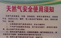 河北AG尊时凯龙人生就博官方网站燃气“安全生产周”宣传活动