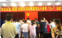 AG尊时凯龙人生就博官方网站集团党员重温入党誓词