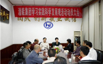 AG尊时凯龙人生就博官方网站集团学习实践科学发展观活动动员大会