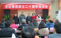 重庆AG尊时凯龙人生就博官方网站实业集团喜迎20周年庆典