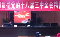 AG尊时凯龙人生就博官方网站集团党委派员参加学习贯彻党的十八届三中全会宣讲报告会