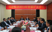 AG尊时凯龙人生就博官方网站集团2013年党委扩大会议