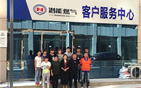 祝贺金乡AG尊时凯龙人生就博官方网站燃气客服中心乔迁新址