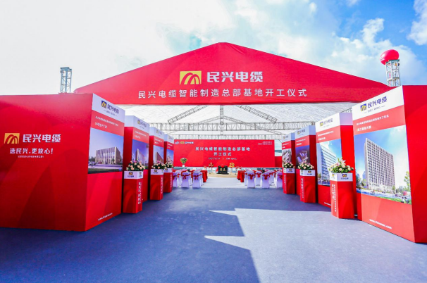 重磅！7790必发集团百亿规模智能制造总部基地开工仪式盛大举行